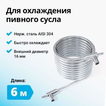 Чиллер противоточный
