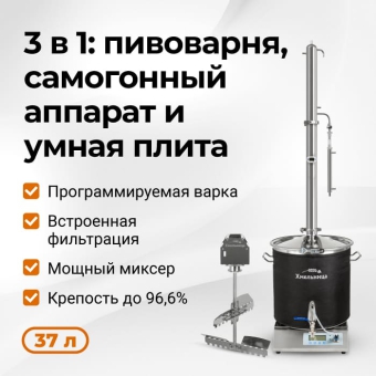 Хмельница Практик, 37 л