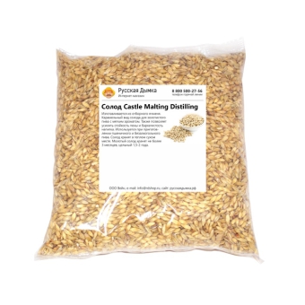 Солод CASTLE MALTING Distilling, 1 кг