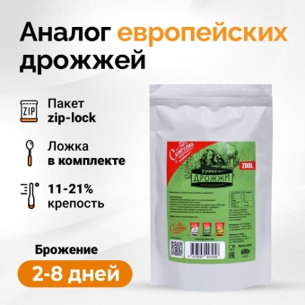 Дрожжи спиртовые Для самогона Турбо 48 200L