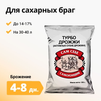 Дрожжи спиртовые «Сам Себе Самогонщик»
