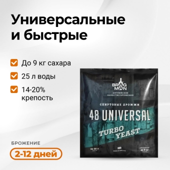 Дрожжи спиртовые BRAGMAN 48 Universal