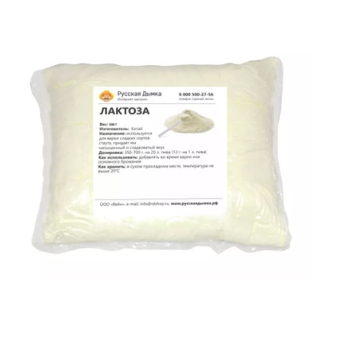 Лактоза, 500 г