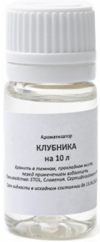 ВАД Клубника
