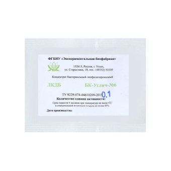 Закваска для сыра БК-Углич-6