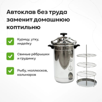 Набор для горячего копчения Bravo