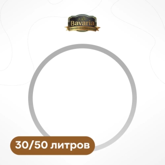 Набор прокладок для пивоварни 30/50 л