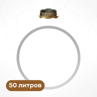 Прокладка для заторного бака на 50 л