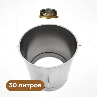 Заторный бак для пивоварни 30 л